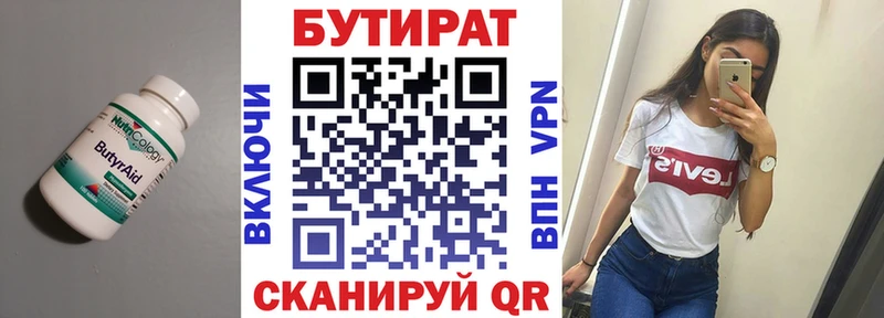 Бутират бутандиол  Менделеевск 