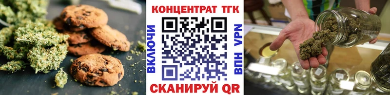 Еда ТГК конопля Менделеевск