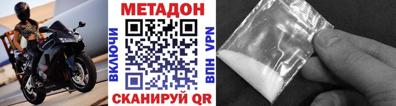 МЕТАДОН кристалл  Менделеевск 